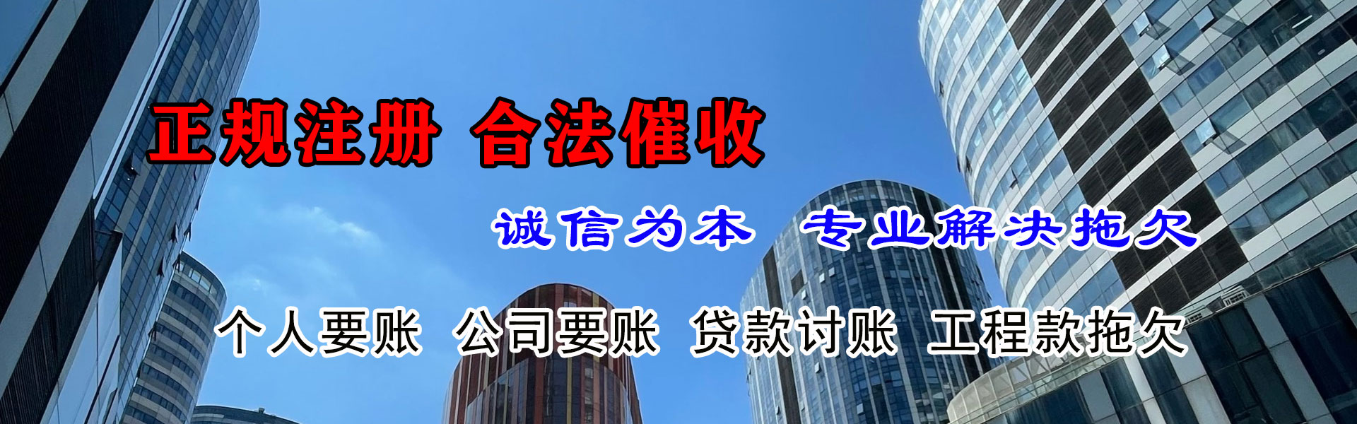 阳江清债公司